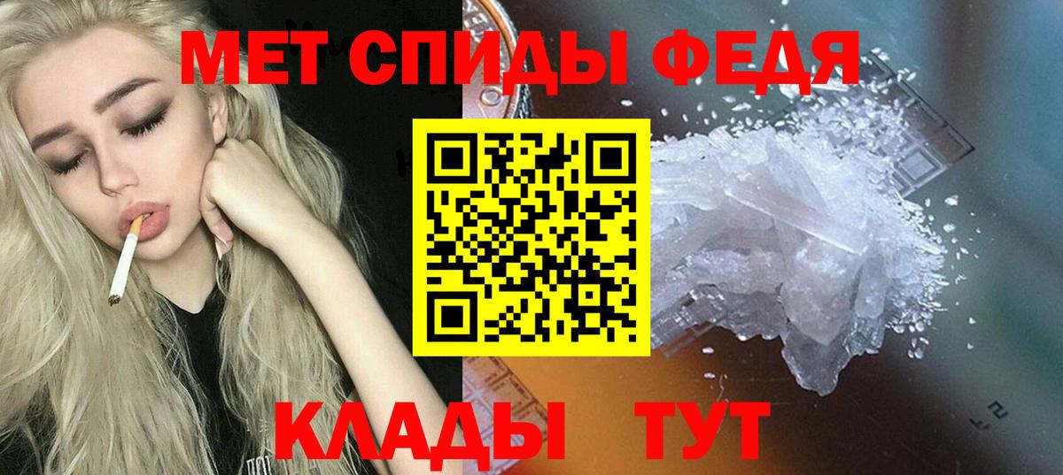 АМФЕТАМИН 97%  Вход с VPN  Амфетамин  Шелехов  АМФЕТАМИН 