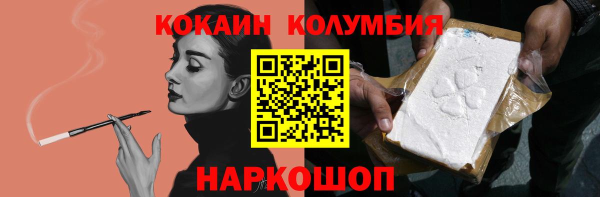 КОКАИН Fish Scale Шелехов
