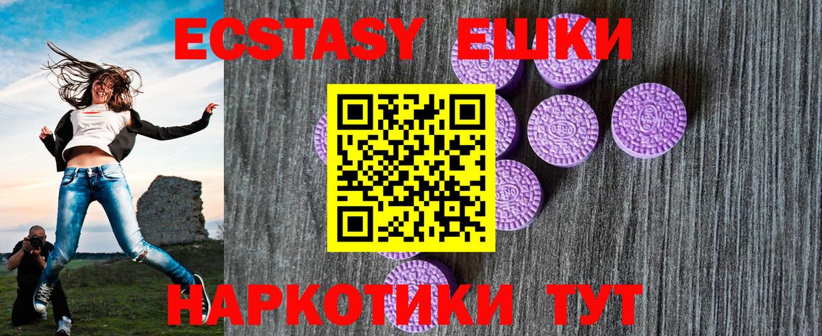 Шелехов  Ecstasy DUBAI  Вход с VPN 
