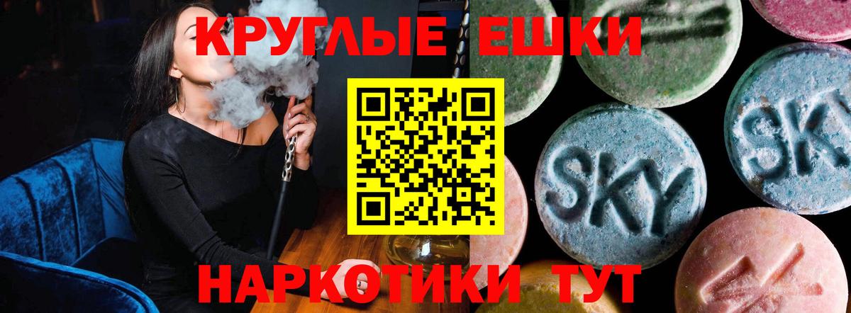 ЭКСТАЗИ диски Шелехов
