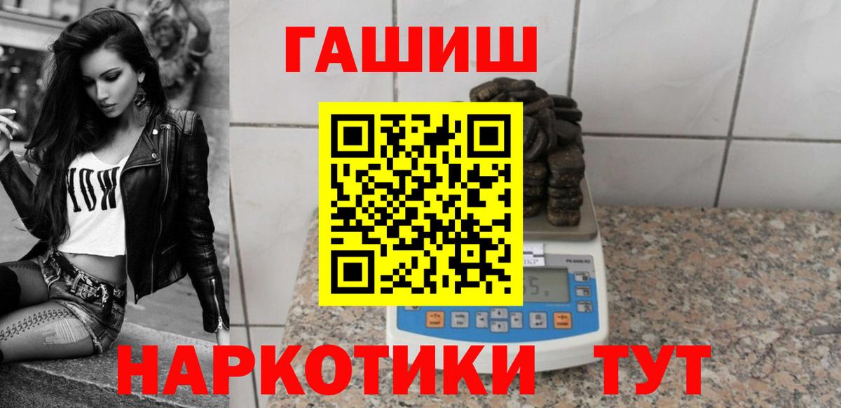 ГАШИШ 40% ТГК  ГАШ hashish  Шелехов  Вход с VPN 