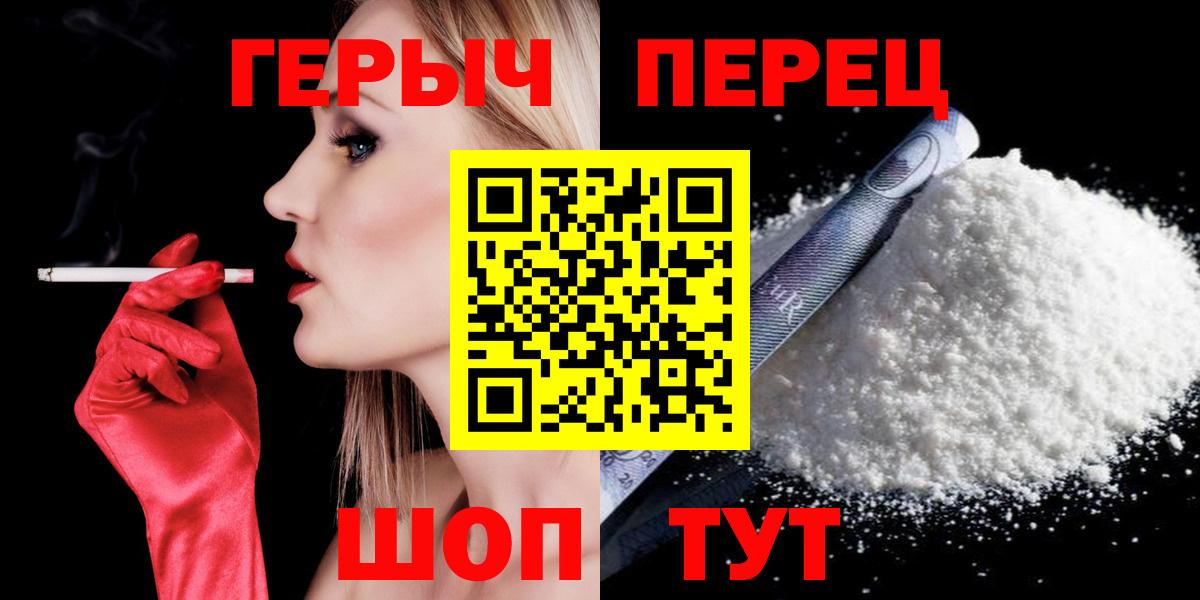 ГЕРОИН VHQ Шелехов
