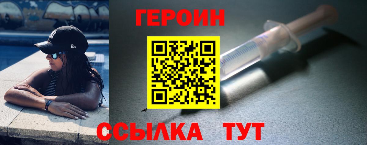 ГЕРОИН гречка  Вход с VPN  ГЕРОИН  Шелехов 