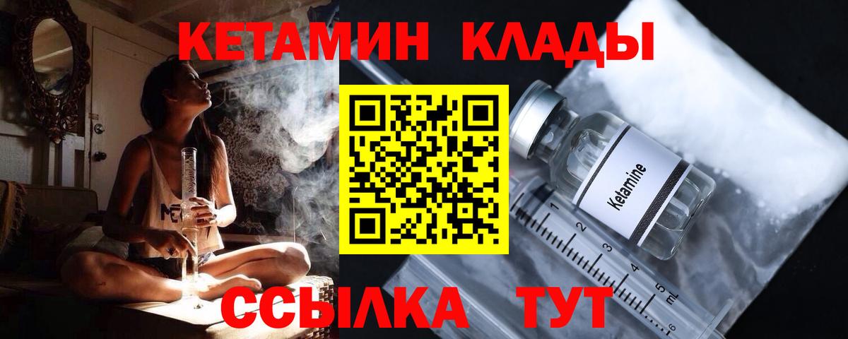 Шелехов  КЕТАМИН VHQ  КЕТАМИН ketamine  Вход с VPN 