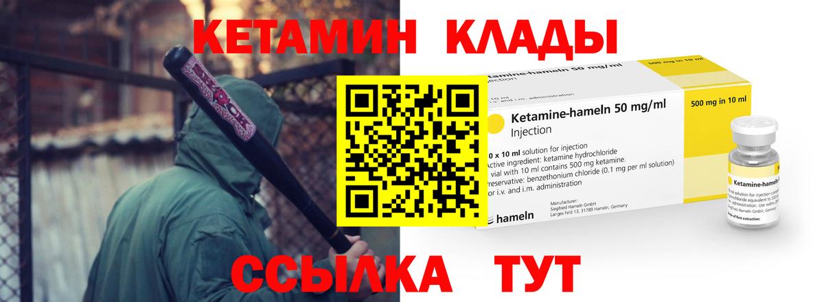 Кетамин ketamine Шелехов