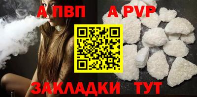 альфа пвп Новозыбков