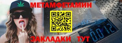 таблы Новокубанск