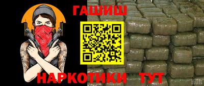 таблы Новокубанск