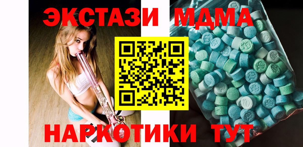 МДМА молли  Вход с VPN  Шелехов  MDMA  МДМА crystal 