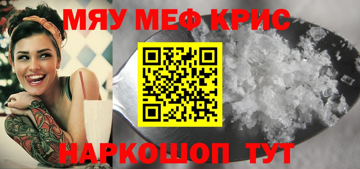 Шелехов  МЕФ  Вход с VPN  Мефедрон 4 MMC 
