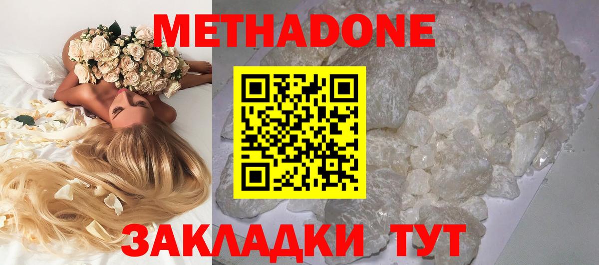 МЕТАДОН VHQ  даркнет как зайти  Шелехов  Вход с VPN 