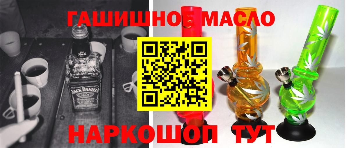 Шелехов  Дистиллят ТГК THC oil  Вход с VPN 