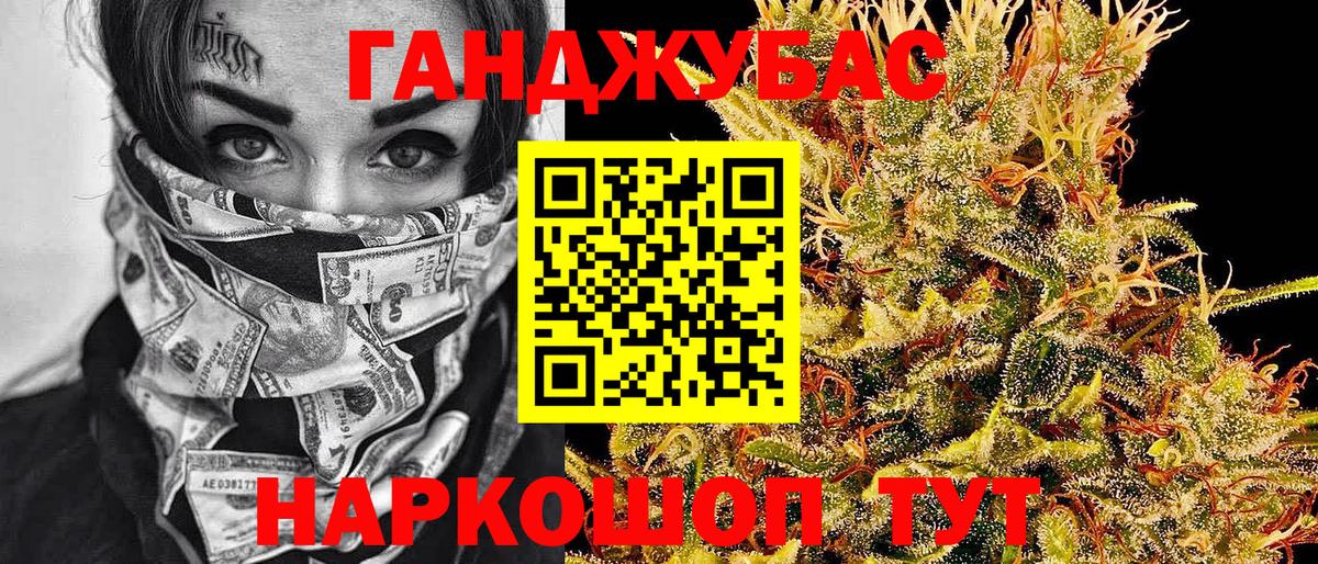 МАРИХУАНА индика Шелехов
